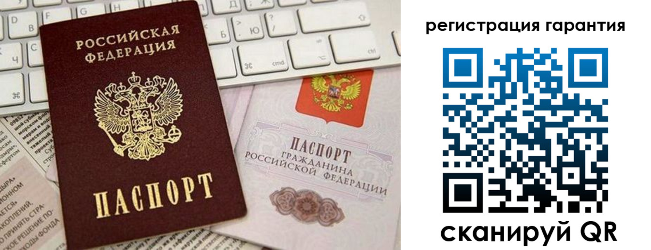 временная регистрация купить в Ижевске